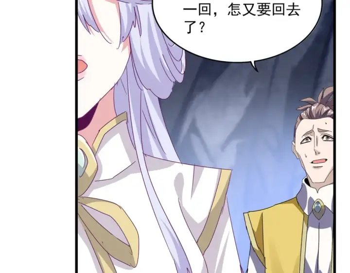 《魔皇大管家》第555话 好一个绘声绘色！图14