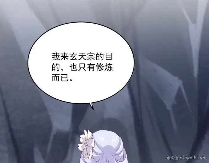 《魔皇大管家》第555话 好一个绘声绘色！图16