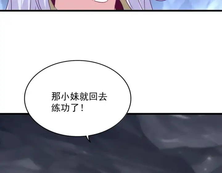 《魔皇大管家》第555话 好一个绘声绘色！图2