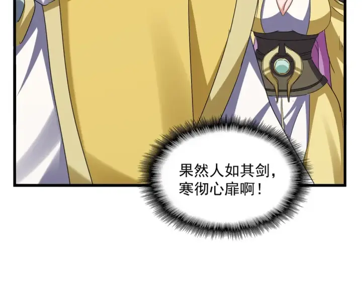 《魔皇大管家》第555话 好一个绘声绘色！图20