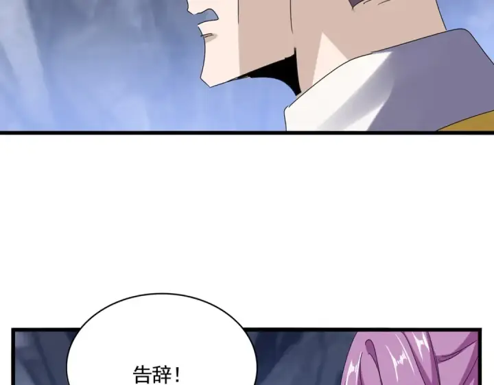 《魔皇大管家》第555话 好一个绘声绘色！图22