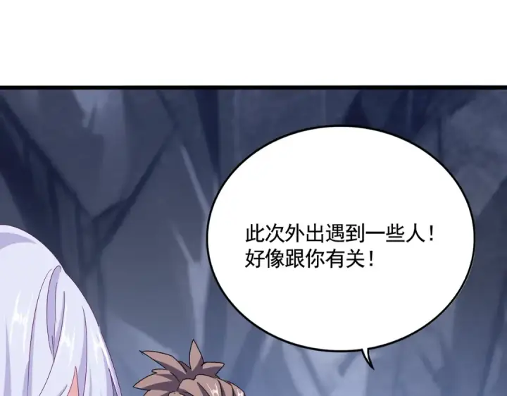 《魔皇大管家》第555话 好一个绘声绘色！图27