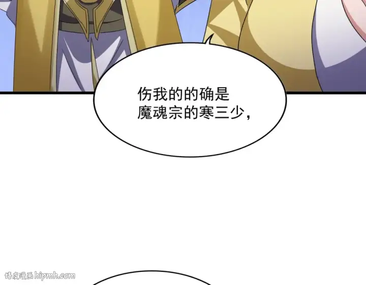 《魔皇大管家》第555话 好一个绘声绘色！图32