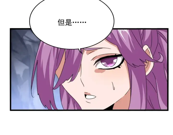 《魔皇大管家》第555话 好一个绘声绘色！图33