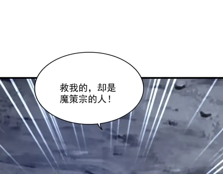 《魔皇大管家》第555话 好一个绘声绘色！图34