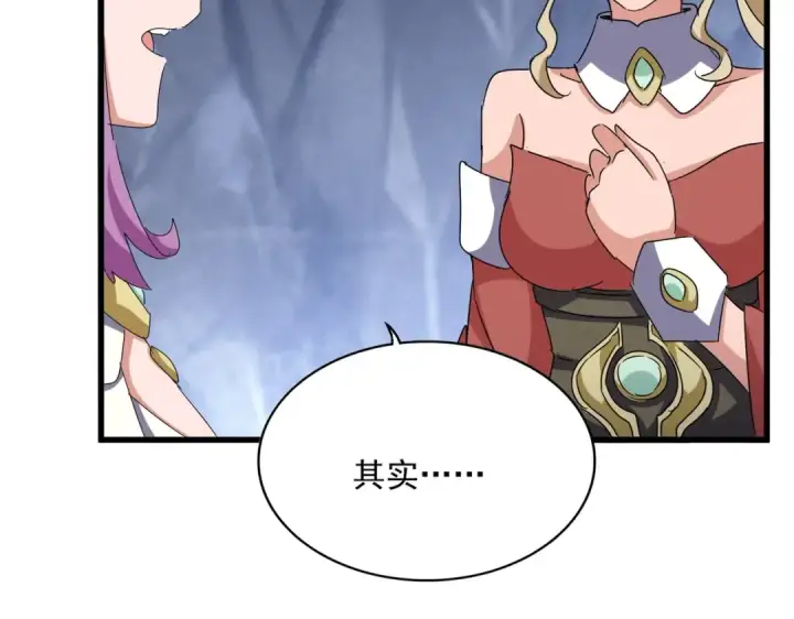 《魔皇大管家》第555话 好一个绘声绘色！图39