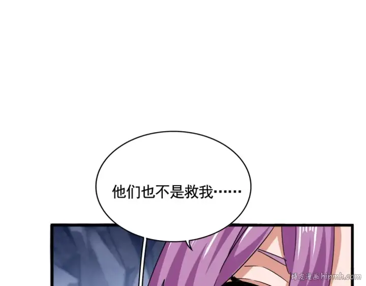 《魔皇大管家》第555话 好一个绘声绘色！图40