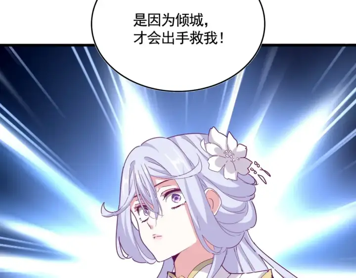《魔皇大管家》第555话 好一个绘声绘色！图42