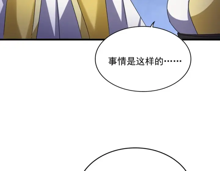 《魔皇大管家》第555话 好一个绘声绘色！图46