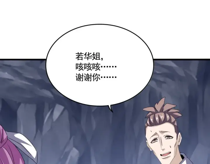 《魔皇大管家》第555话 好一个绘声绘色！图52