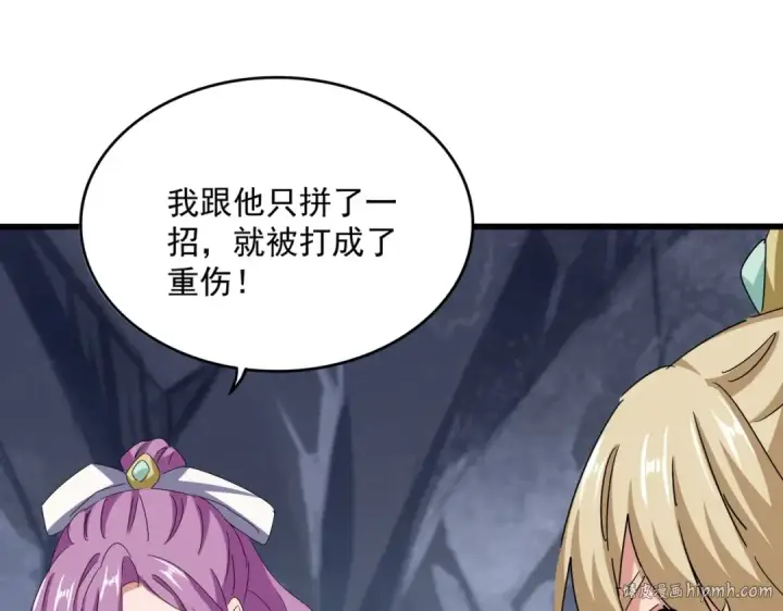 《魔皇大管家》第555话 好一个绘声绘色！图56