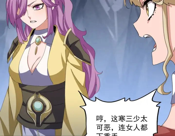 《魔皇大管家》第555话 好一个绘声绘色！图57