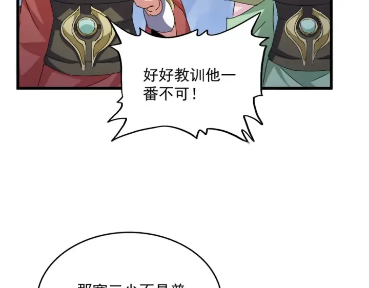 《魔皇大管家》第555话 好一个绘声绘色！图60