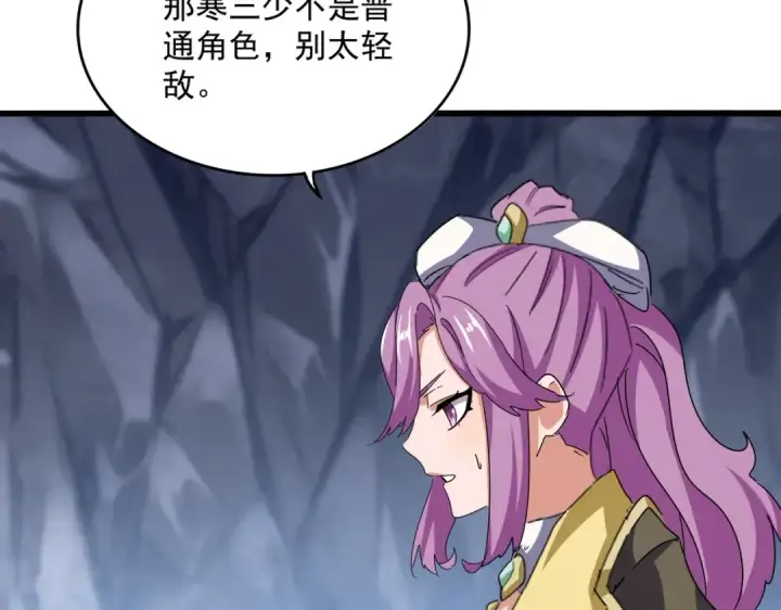 《魔皇大管家》第555话 好一个绘声绘色！图61