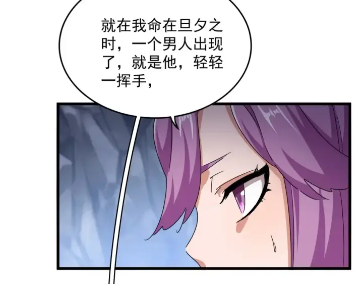 《魔皇大管家》第555话 好一个绘声绘色！图63