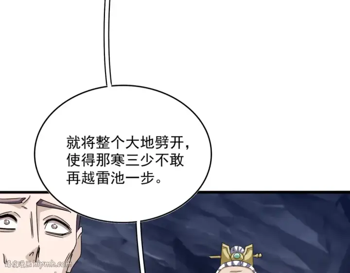《魔皇大管家》第555话 好一个绘声绘色！图64