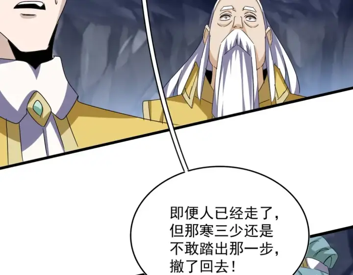 《魔皇大管家》第555话 好一个绘声绘色！图65