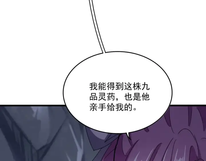 《魔皇大管家》第555话 好一个绘声绘色！图67