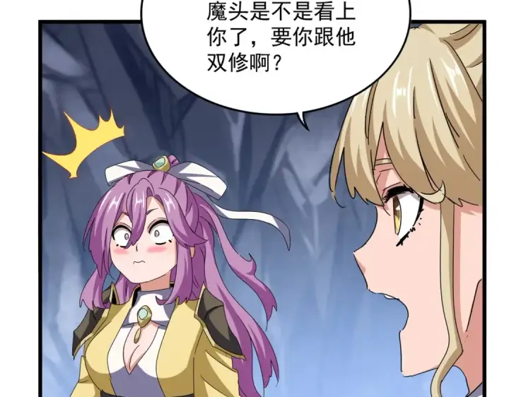 《魔皇大管家》第555话 好一个绘声绘色！图71