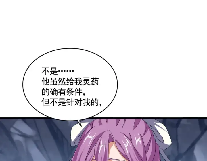 《魔皇大管家》第555话 好一个绘声绘色！图73
