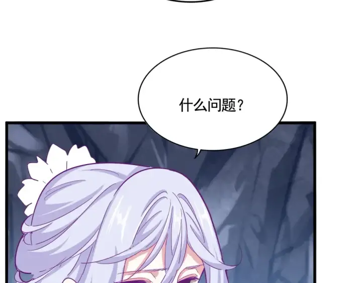 《魔皇大管家》第555话 好一个绘声绘色！图75