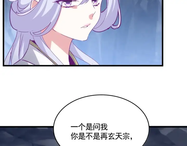 《魔皇大管家》第555话 好一个绘声绘色！图76