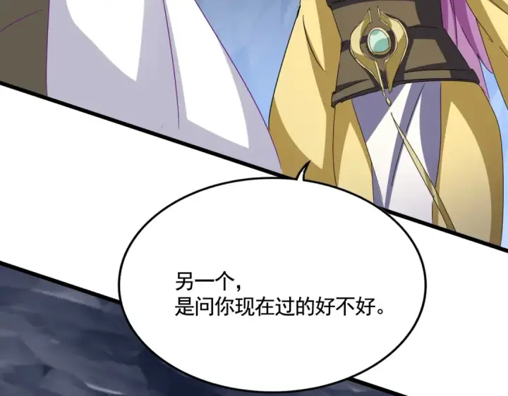 《魔皇大管家》第555话 好一个绘声绘色！图78