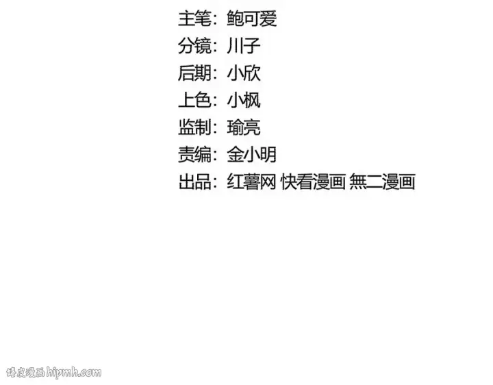 《魔皇大管家》第555话 好一个绘声绘色！图8