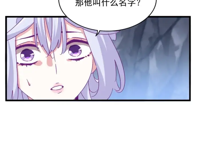 《魔皇大管家》第555话 好一个绘声绘色！图81
