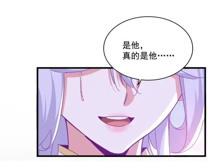 《魔皇大管家》第555话 好一个绘声绘色！图86