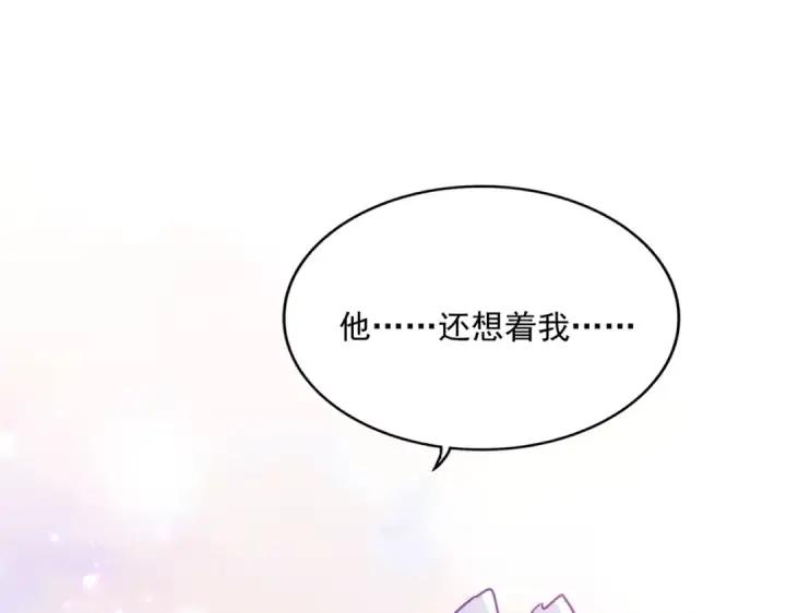 《魔皇大管家》第555话 好一个绘声绘色！图87