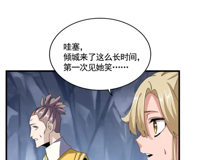 《魔皇大管家》第555话 好一个绘声绘色！图92