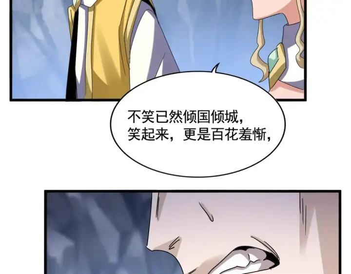 《魔皇大管家》第555话 好一个绘声绘色！图93