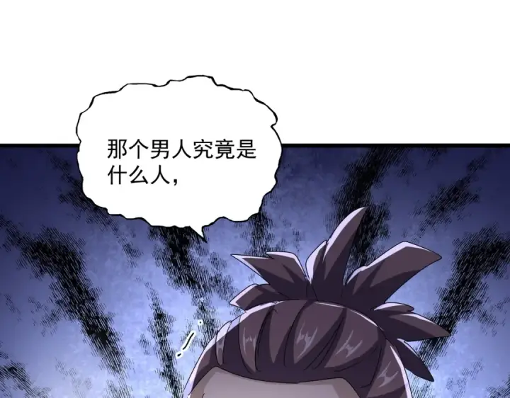 《魔皇大管家》第555话 好一个绘声绘色！图95