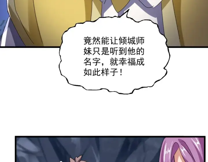 《魔皇大管家》第555话 好一个绘声绘色！图97