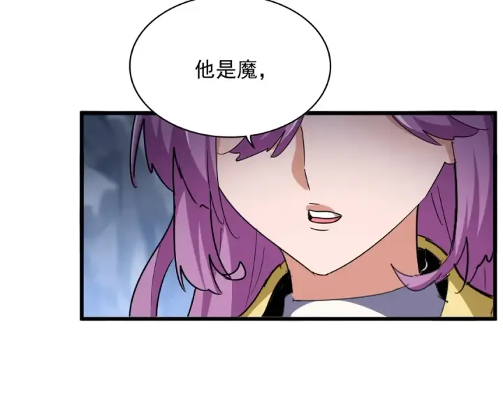 《魔皇大管家》第555话 好一个绘声绘色！图99