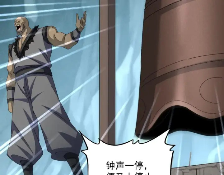 《魔皇大管家》第556话 开打开打！图100