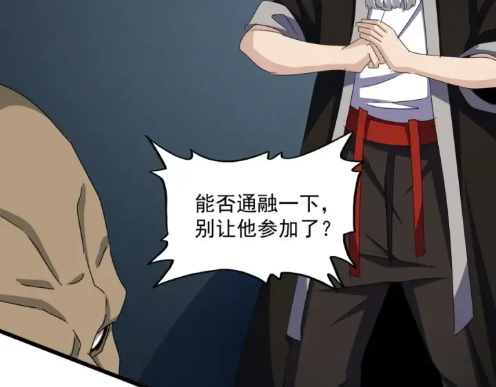 《魔皇大管家》第556话 开打开打！图103
