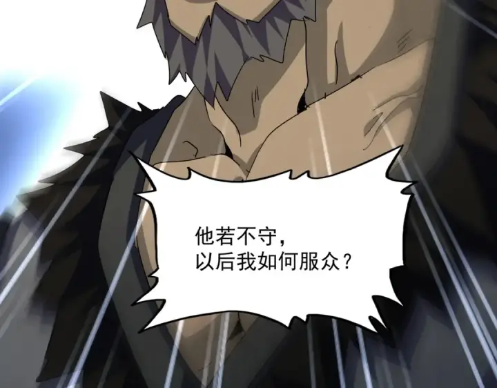 《魔皇大管家》第556话 开打开打！图106