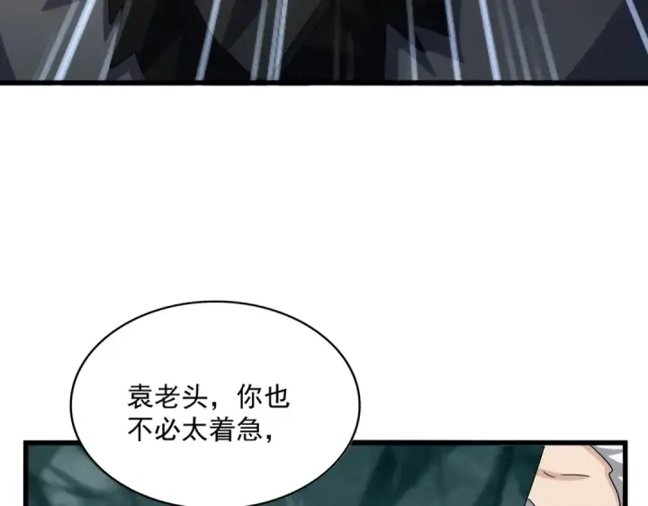 《魔皇大管家》第556话 开打开打！图107