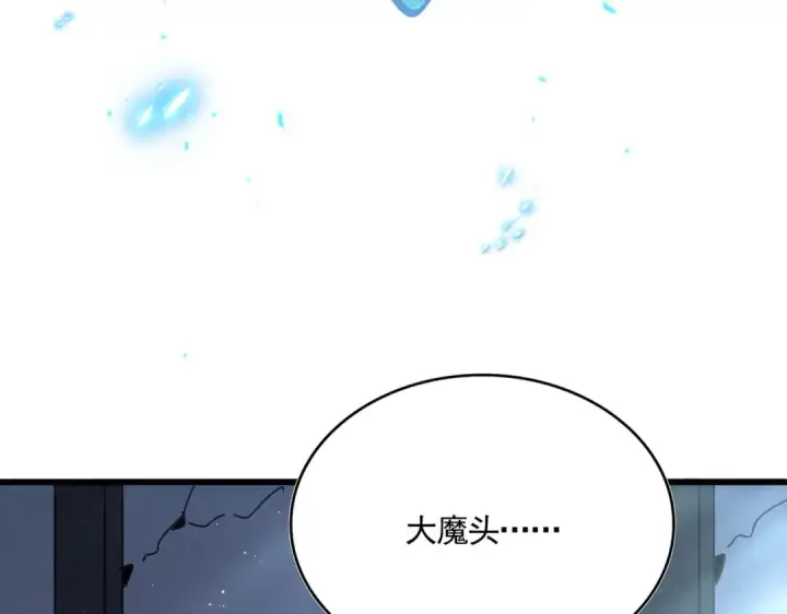 《魔皇大管家》第556话 开打开打！图11