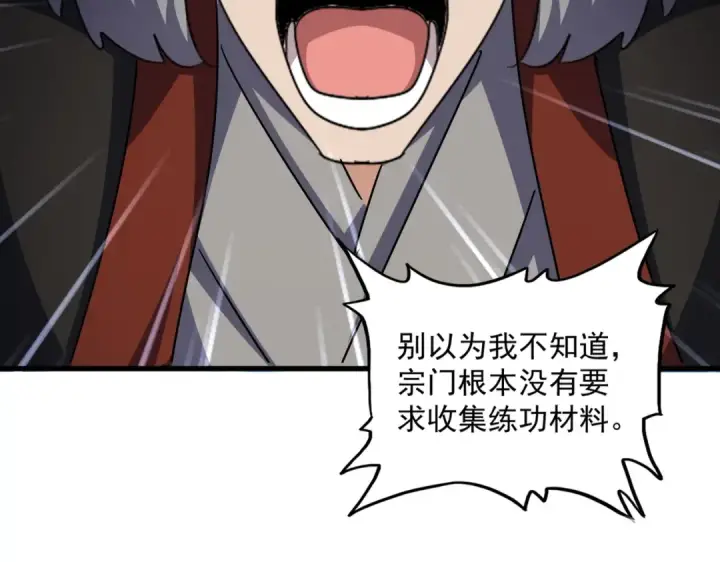 《魔皇大管家》第556话 开打开打！图110