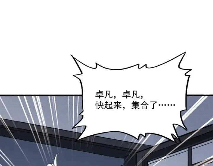 《魔皇大管家》第556话 开打开打！图18