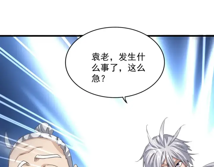 《魔皇大管家》第556话 开打开打！图22