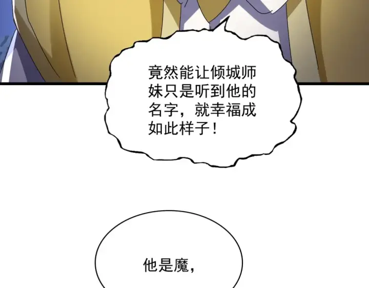 《魔皇大管家》第556话 开打开打！图3