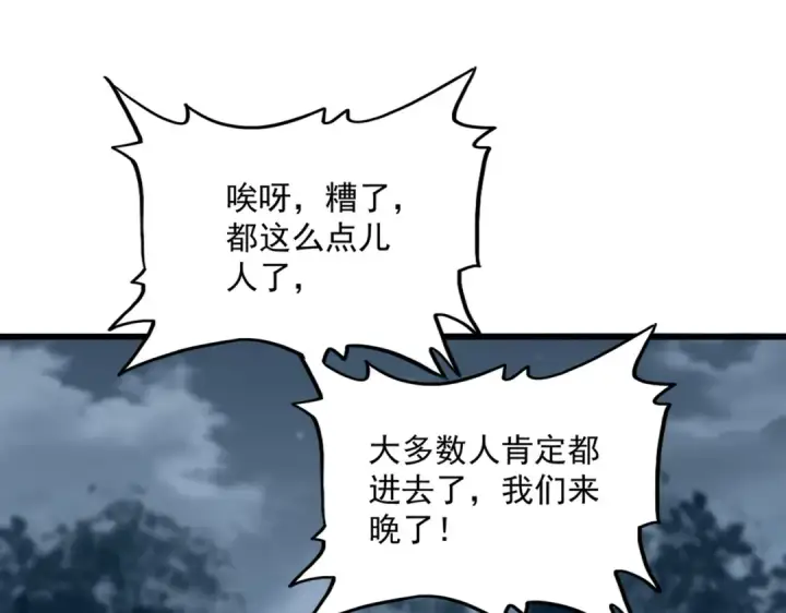 《魔皇大管家》第556话 开打开打！图35