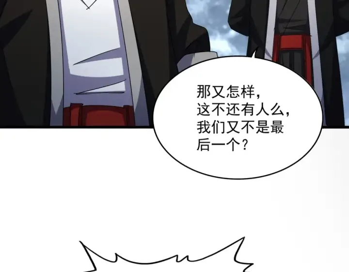《魔皇大管家》第556话 开打开打！图37