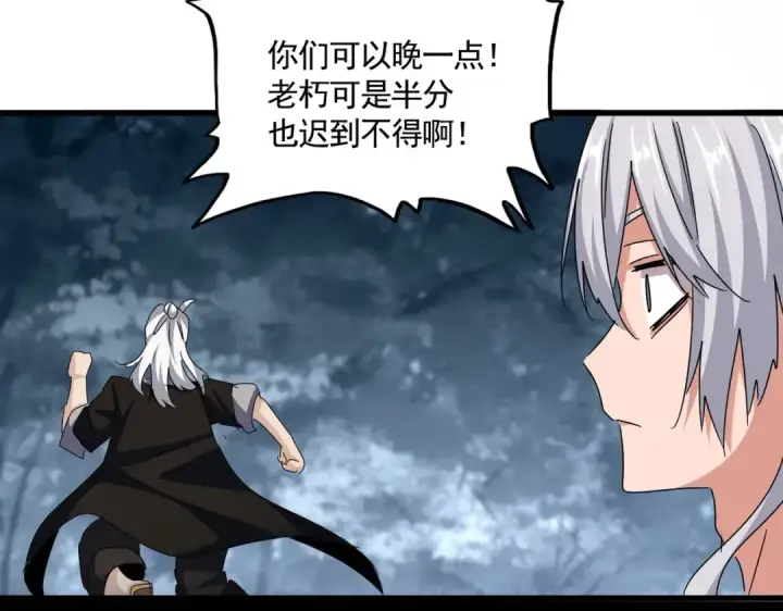 《魔皇大管家》第556话 开打开打！图38