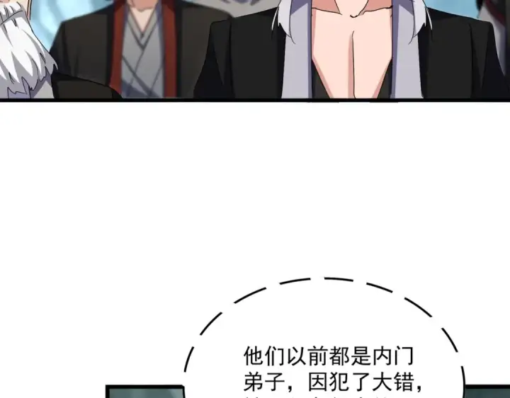 《魔皇大管家》第556话 开打开打！图50