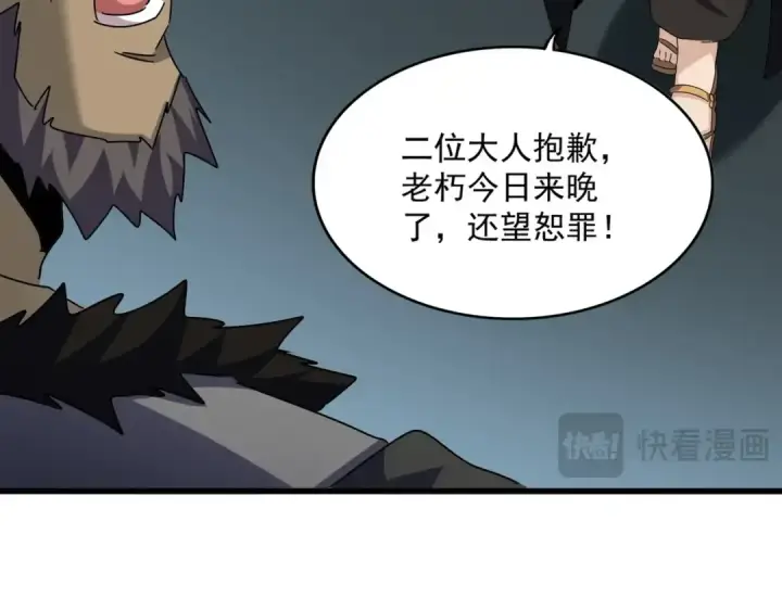 《魔皇大管家》第556话 开打开打！图57